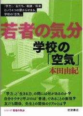 “中二”社会の驚くべき実態