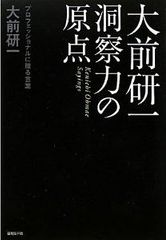 「あいつよりましだ」は思考停止のはじまり
