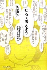 就職できない学生が考えるべき3つの方法