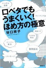 成功者が必ずやっている「苦手な人」克服法とは?