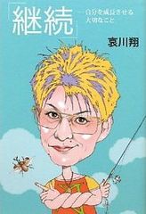 筋の通った大人の、カッコよすぎる名言