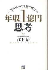 高年収のビジネスパーソンに5つの共通点