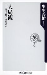 棋士・羽生善治の「敗北」観とは?
