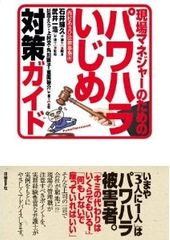 仕事中の私用メールの監視は違法?