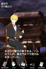 「朗読執事」リリース 声優に近藤隆さんを起用