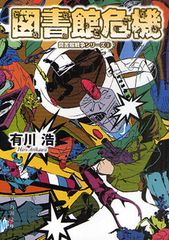 メディア規制を巡って抗争ぼっ発?