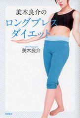 痩せやすい身体になる呼吸法とは