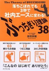 絶対に失敗しない! 21世紀の新しい汗のかき方