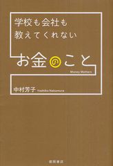 貯金したいなら絶対やってはいけないこと