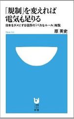コロコロ代わる大臣に対する官僚の対応