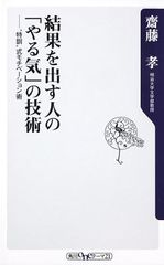 三日坊主を抜け出し、モチベーションを保つコツ