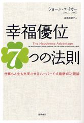 ポジティブな気分を生み出すための4つの方法
