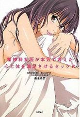 女性を欲情させる男の条件