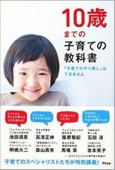 子どもの夜更かしはこんなにアブない