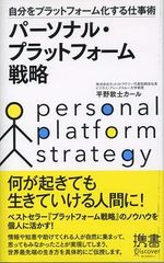 何が起きても生きていける人の特徴