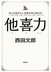 他人を自由に操る3つの方法