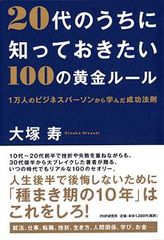20代の理想的な働き方は“仕事に没頭”