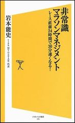 レース直前24時間で、マラソンタイムを30分縮める方法
