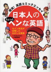 “How are you?”は死語だった…!?