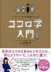 誰でも人間は「自分は特別な存在」