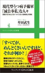 消極的自己チュー? 「めんどくさい・かったるい症候群」とは