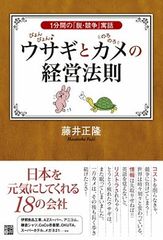 あなたの会社は、5年後も大丈夫だといえますか?