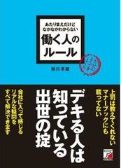 入社前に知っておきたい上司との付き合い方4つのコツ
