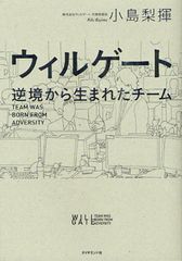 22歳で借金1億円。その現実と向き合った青年社長のリアル