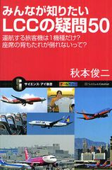 CAが機内のトイレ掃除までやる格安航空会社