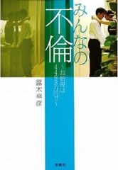 「不倫カップル」が生まれやすい職場