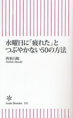 “水曜日に疲れない”ウイークデーの過ごし方