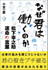 学歴コンプレックスを乗り越える方法