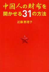DM・営業電話は大歓迎?中国のビックリ消費者事情
