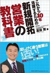 営業マンは、名刺の次に契約書を出しなさい