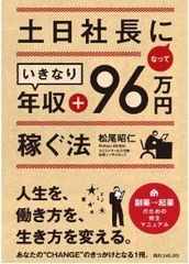 不況だからこそ独立・起業が吉、という3つの理由