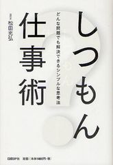部下のやる気を高めて成功に導くための6つの質問