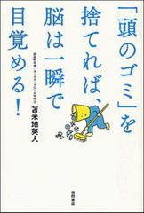 集中力がない人が捨てるべきもの