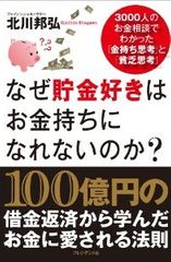 細かく家計簿をつける人はお金持ちになれない?