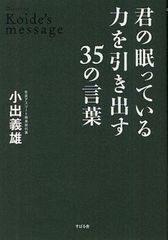 「負けは負け、もう振り向くな」 ダメな心に響く名コーチのエール
