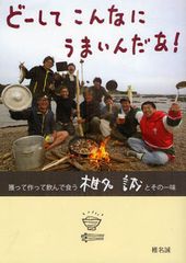 キャンプで試せる簡単レシピ