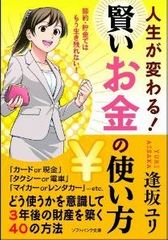 ブスの借金、キレイな借金って何?