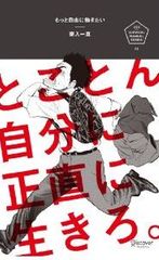 「嫌な仕事でもとりあえず3年続けなさい」は信じるな