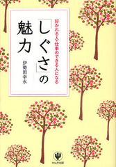 「脈アリ」か「見込みナシ」かがわかる仕草