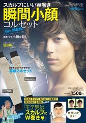 “ほおづえ”はNG!? 男のための“小顔対策”