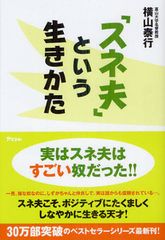 スネ夫がCMでイケメンになれた理由