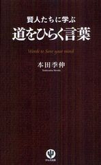 一生必要とされる人の信念のつくり方