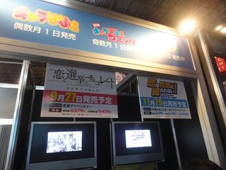 東京ゲームショウ2012開催中! 9月23日まで