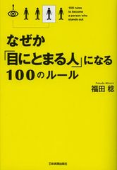 上司に認めてもらい自分の意見を通すための3つの方法