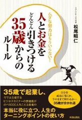 30代でモテる男性の条件