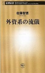 外資系企業の面接で嫌われる『見た目』